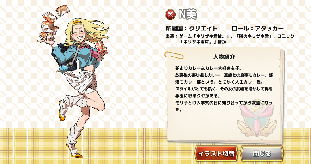 N美２.png
