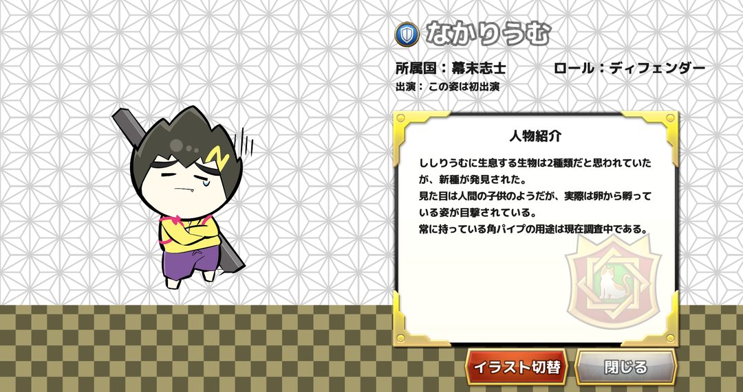なかりうむ４.png
