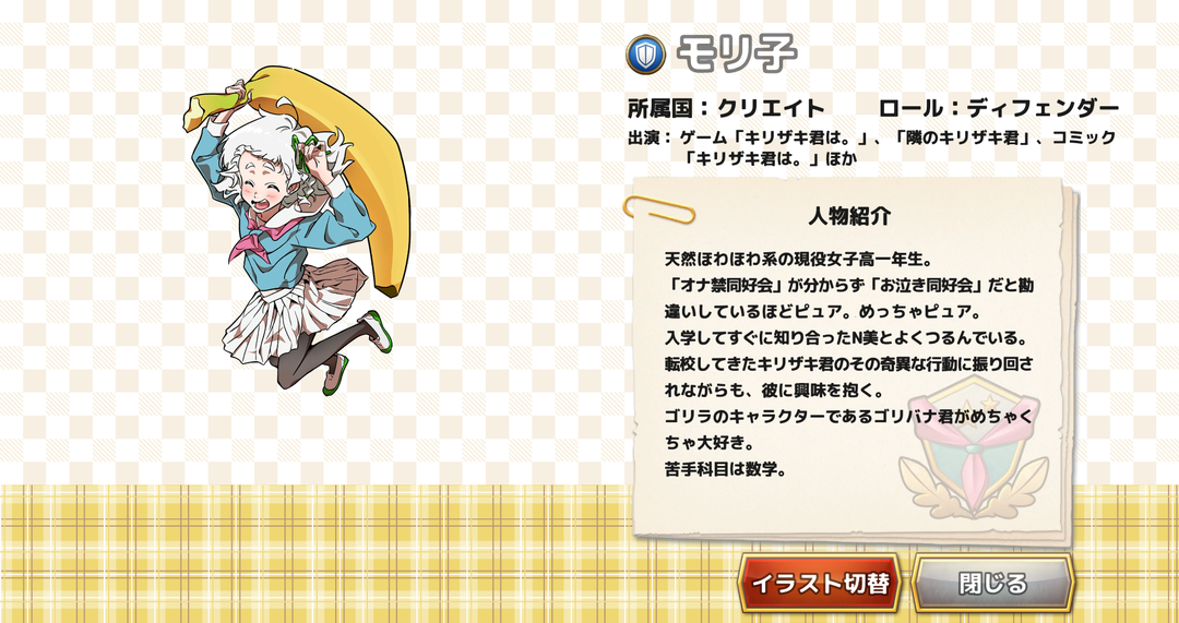 モリ子２.png