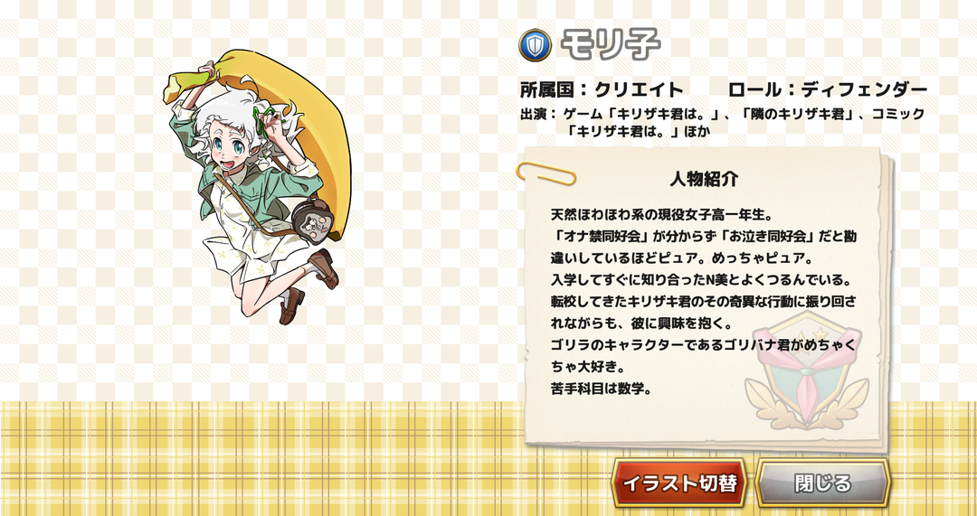 モリ子６.png