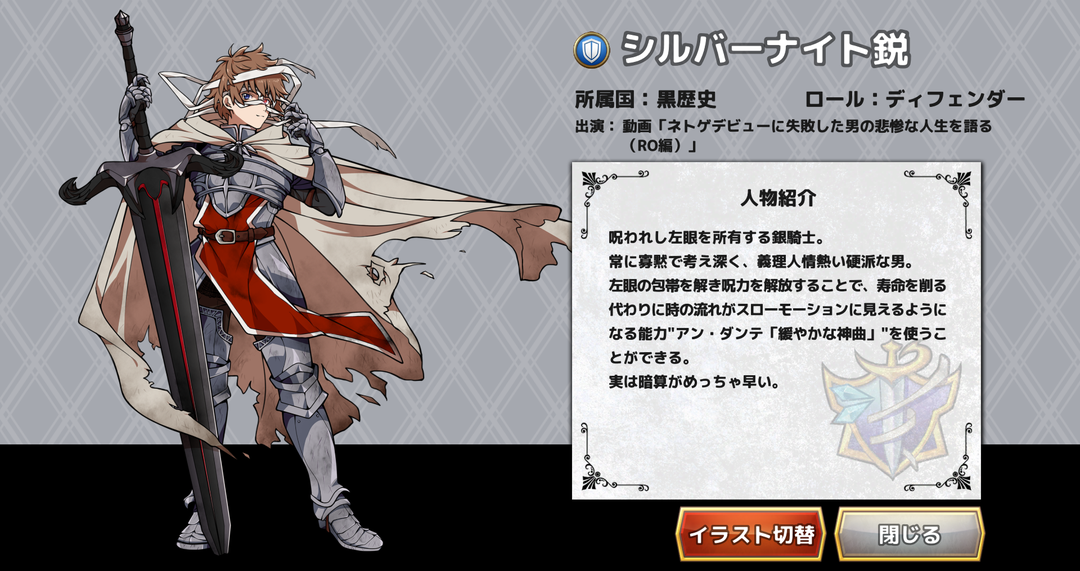 鋭２.png