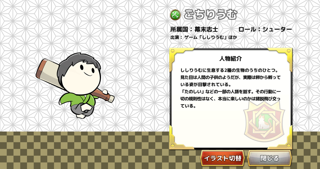 ごちりうむ１.png