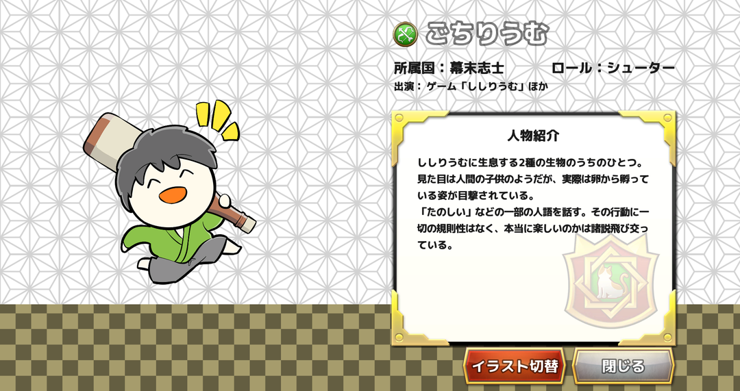 ごちりうむ２.png