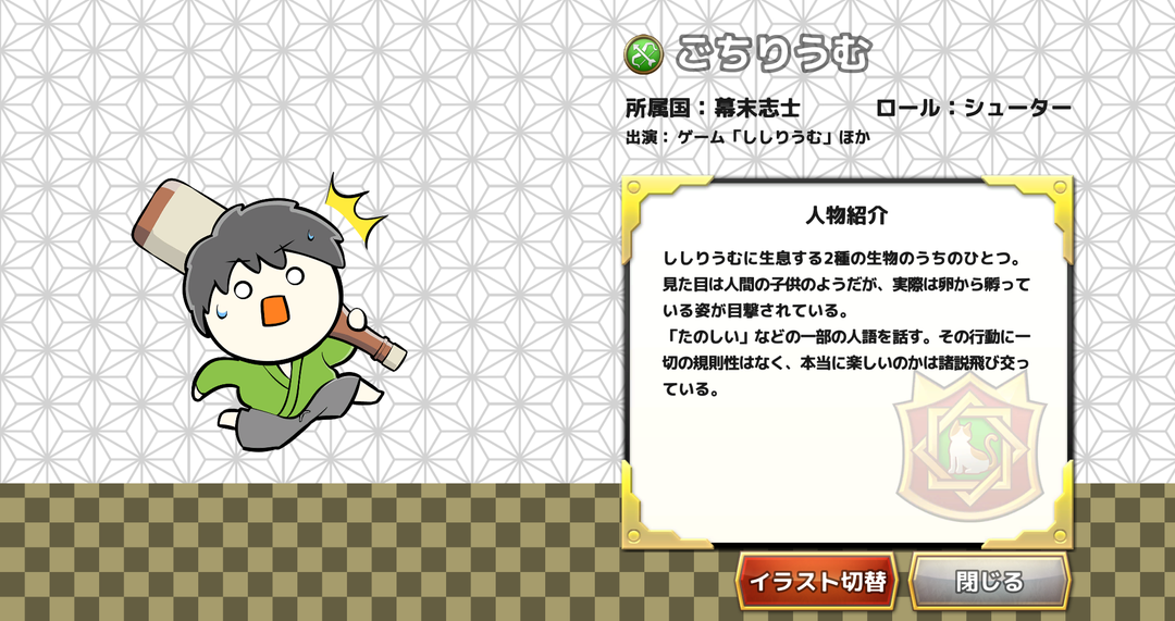 ごちりうむ３.png
