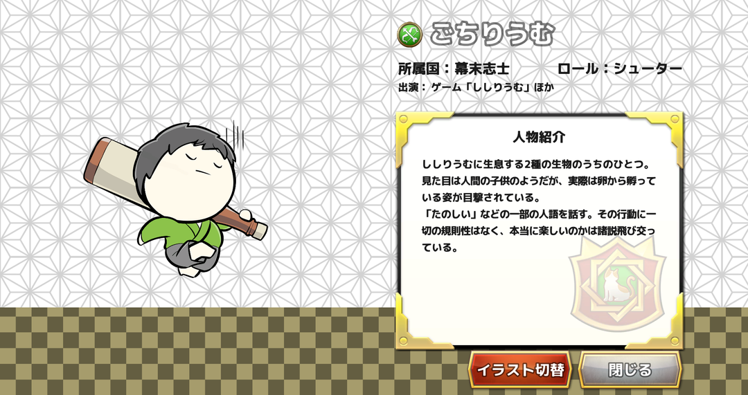 ごちりうむ４.png