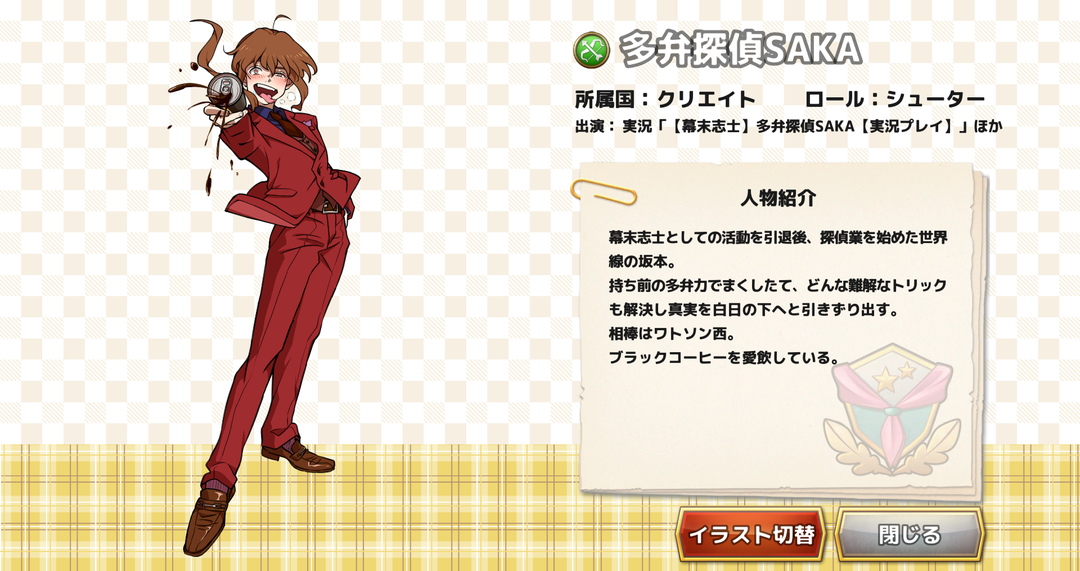 SAKA５.png