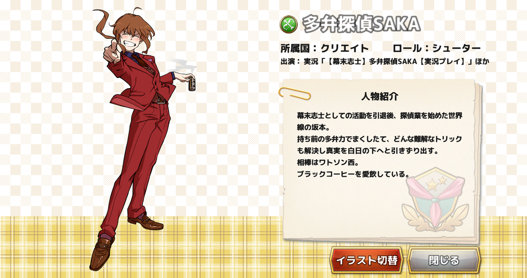 SAKA２.png