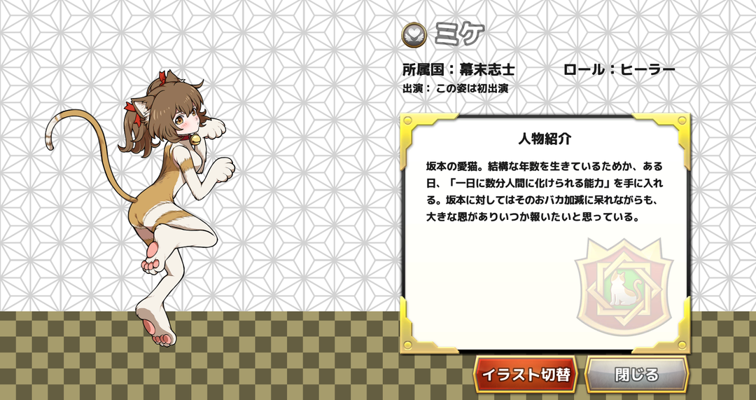 ミケ５.png
