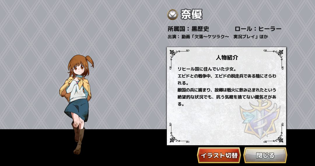 奈優２.png