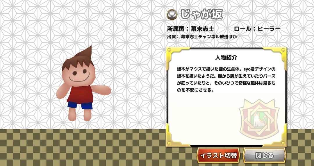 じゃが坂１.png