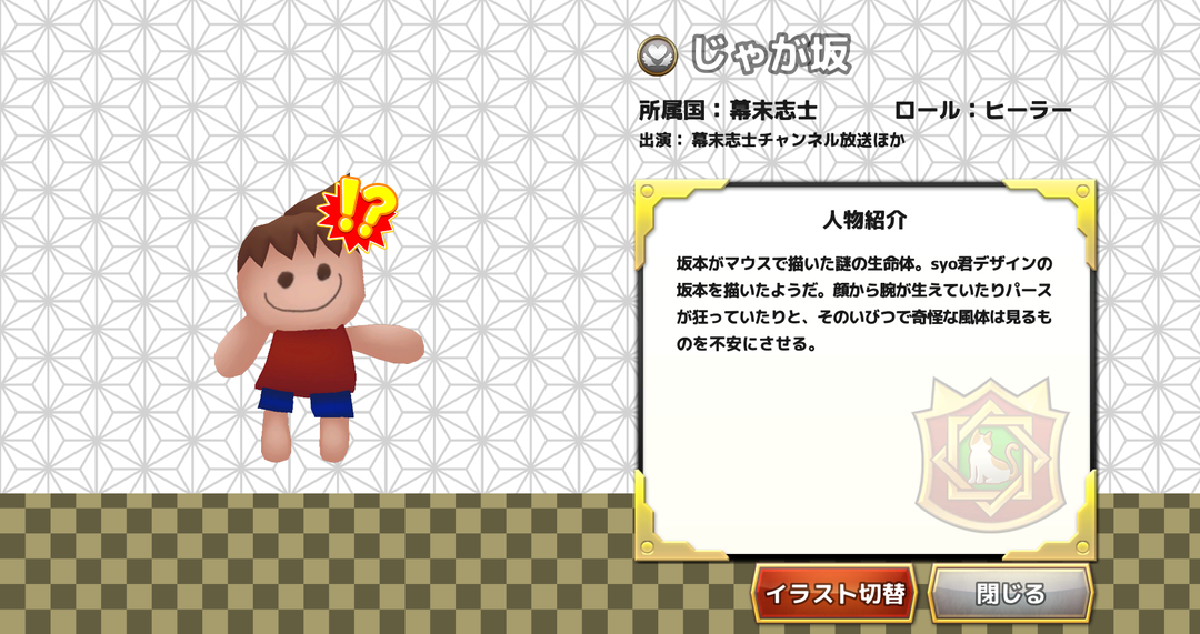 じゃが坂３.png