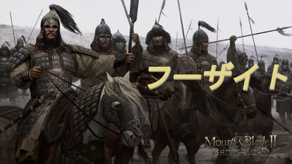 各国の特徴 Mount Blade Ii Bannerlord Wiki 2 2更新 Atwiki アットウィキ
