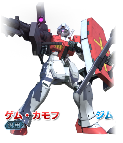 ゲム カモフ 機動戦士ガンダム バトルオペレーション攻略wiki セカンドシーズン Atwiki アットウィキ