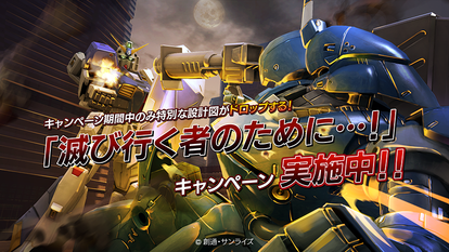 ケンプファー 機動戦士ガンダム バトルオペレーション攻略wiki セカンドシーズン Atwiki アットウィキ