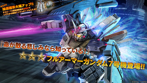 フルアーマーガンダム7号機 機動戦士ガンダム バトルオペレーション2攻略wiki 3rd Season バトオペ2 Atwiki アットウィキ