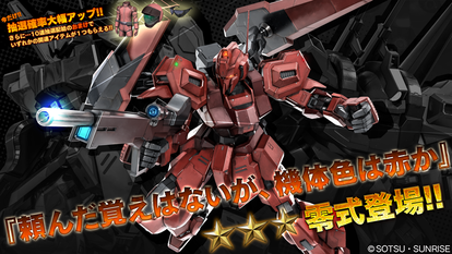 零式 機動戦士ガンダム バトルオペレーション2攻略wiki 3rd Season バトオペ2 Atwiki アットウィキ