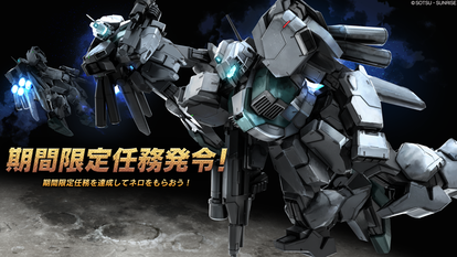 ネロ 機動戦士ガンダム バトルオペレーション2攻略wiki 3rd Season 7 28更新 バトオペ2 Atwiki アットウィキ