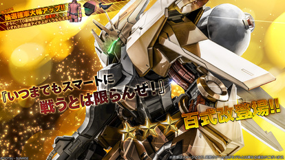 百式改 機動戦士ガンダム バトルオペレーション2攻略wiki 3rd Season バトオペ2 Atwiki アットウィキ