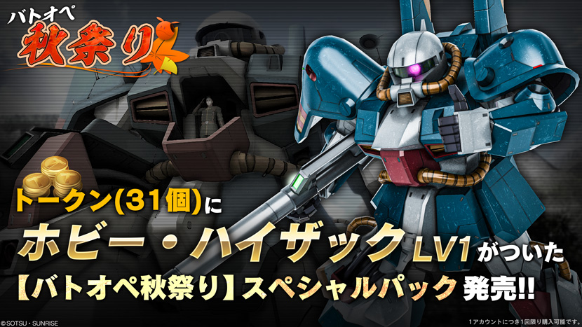 ホビー・ハイザック - 機動戦士ガンダム バトルオペレーション2攻略Wiki 3rd Season【12/26更新】 | バトオペ2 -  atwiki（アットウィキ）