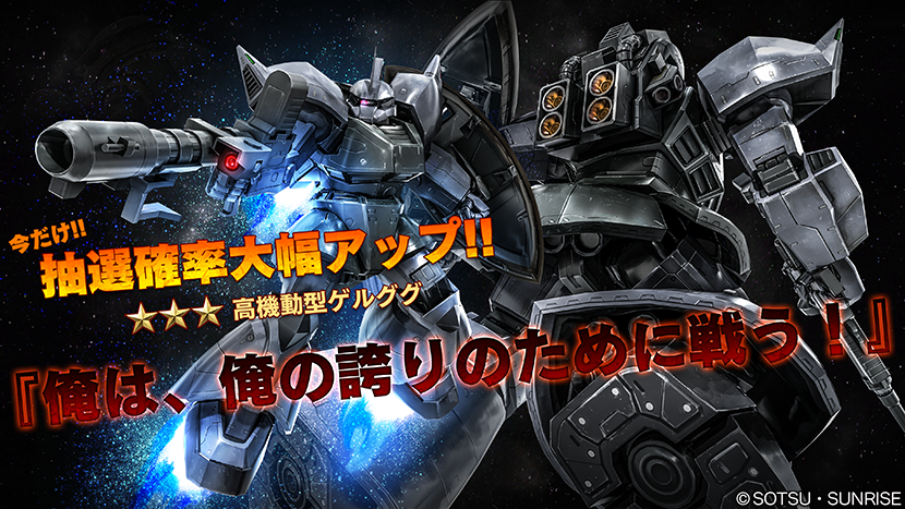 高機動型ゲルググ 機動戦士ガンダム バトルオペレーション2攻略wiki 3rd Season バトオペ2 Atwiki アットウィキ