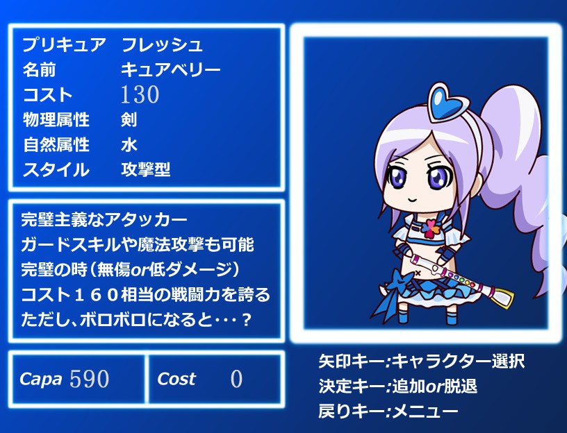 ベリー バトルプリキュア 攻略wiki Atwiki アットウィキ