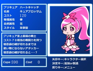 ブロッサム バトルプリキュア 攻略wiki Atwiki アットウィキ