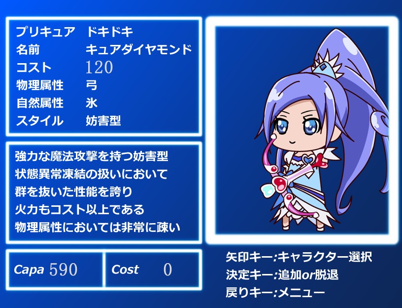 ダイヤモンド バトルプリキュア 攻略wiki Atwiki アットウィキ