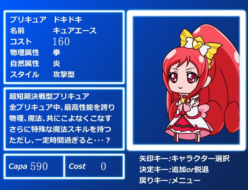 エース バトルプリキュア 攻略wiki Atwiki アットウィキ