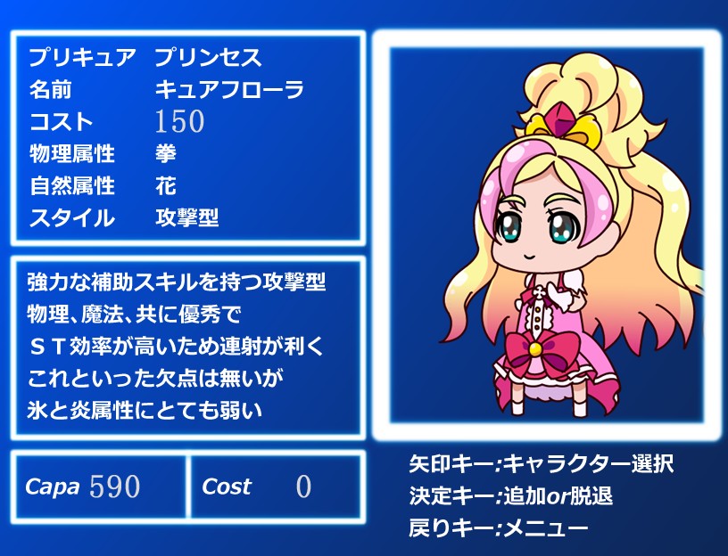 ③フローラ - バトルプリキュア 攻略wiki - atwiki（アットウィキ）