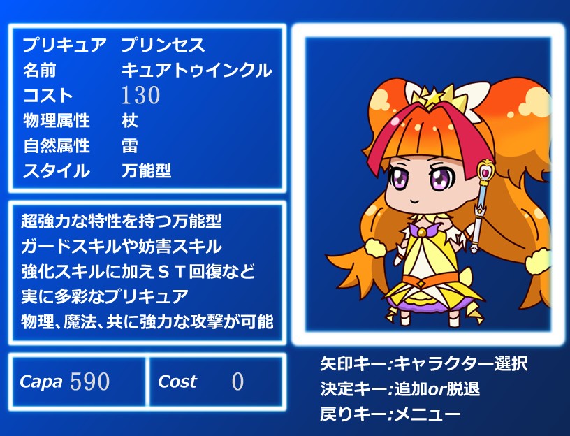 トゥインクル バトルプリキュア 攻略wiki Atwiki アットウィキ