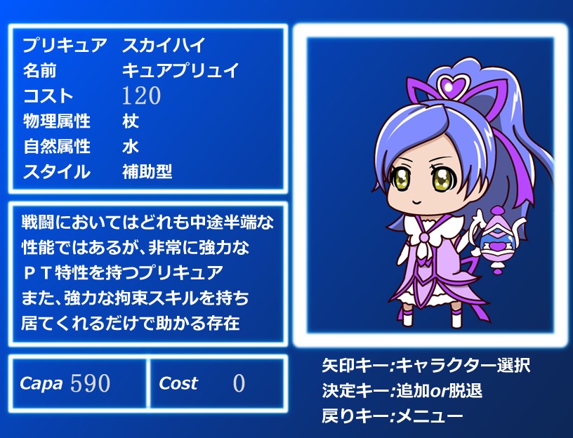 プリュイ バトルプリキュア 攻略wiki Atwiki アットウィキ