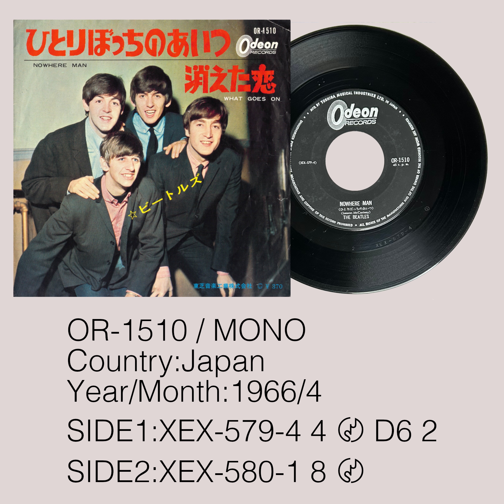 Nowhere Man / What Goes On(日本盤) - beatles_vinyl @ ウィキ - atwiki（アットウィキ）