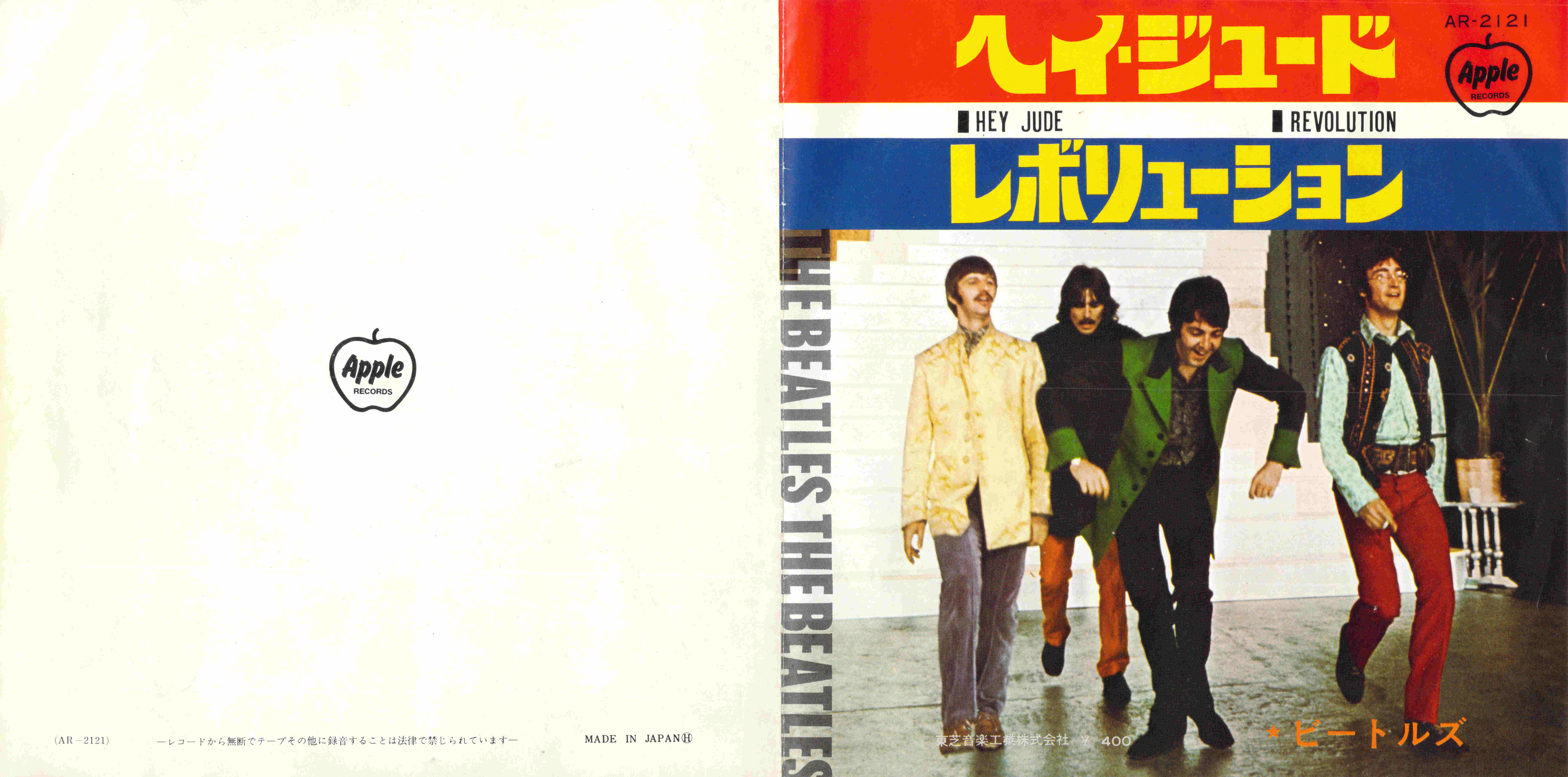 メキシコ盤/The Beatles Hey Jude The Beatles – Hey Jude – Vinyl (LP, Compilation + 2 more