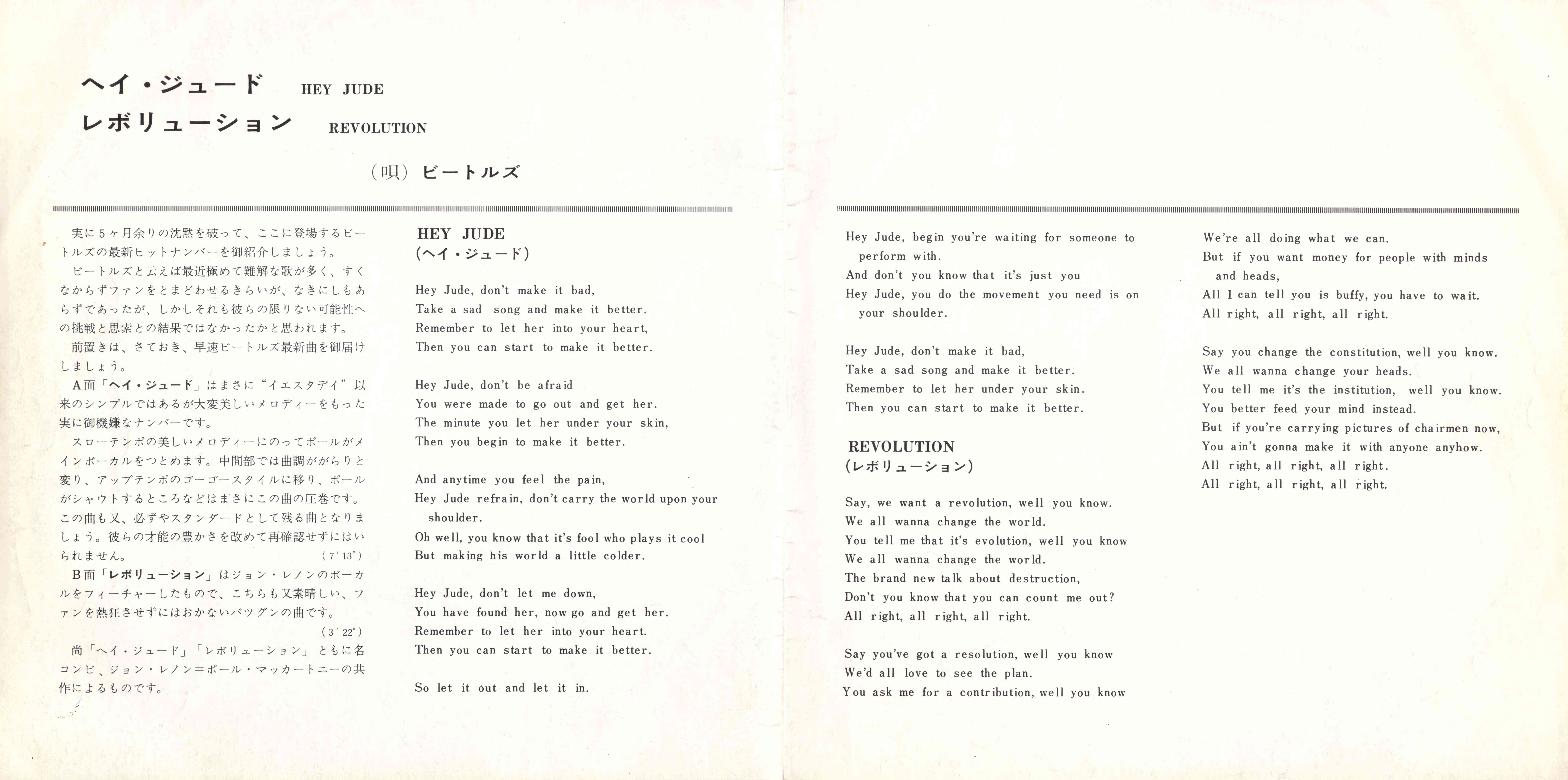 Hey Jude(71年4月プレス) - beatles_vinyl @ ウィキ - atwiki（アット