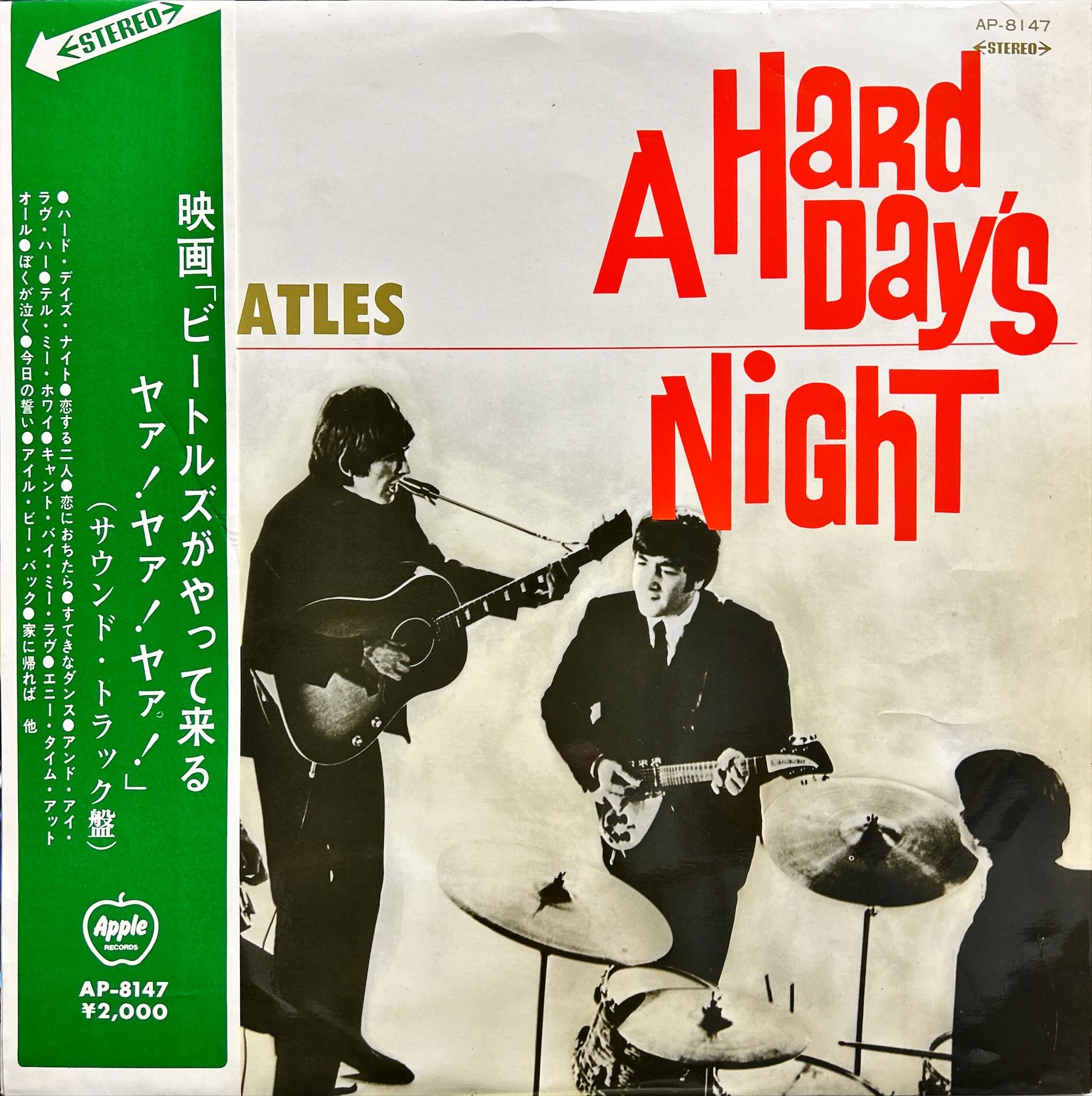 ビートルズがやって来るヤァ!ヤァ!ヤァ!(71年10月プレス) - beatles_vinyl @ ウィキ - atwiki（アットウィキ）