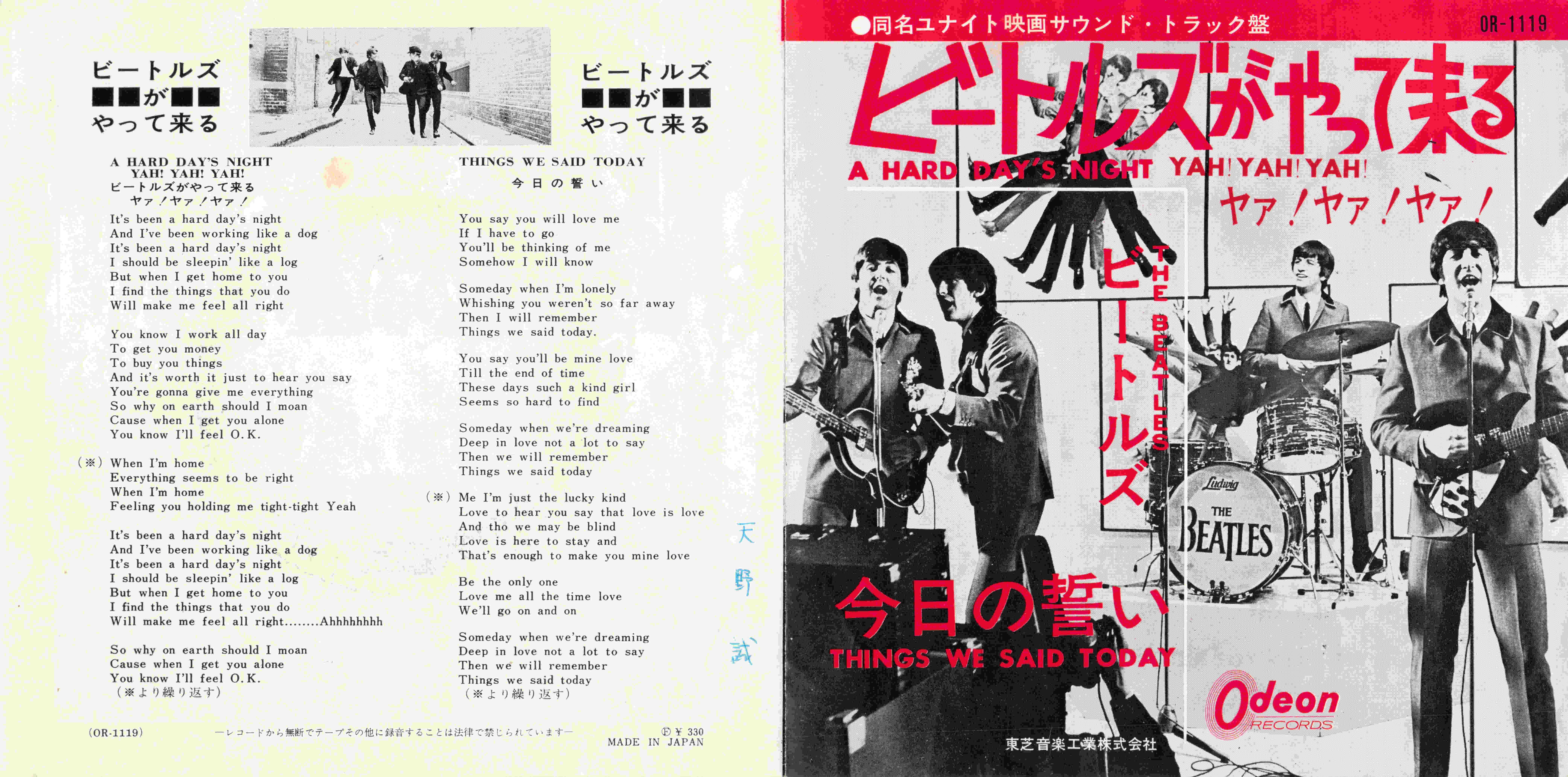 A Hard Day's Night(64年7月プレス) - beatles_vinyl @ ウィキ