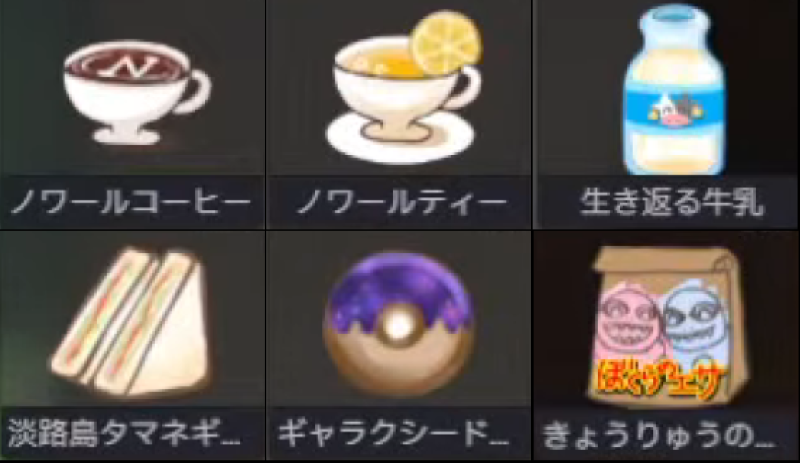 カフェ ノワール - ビギニングラセフ @ ウィキ【7/22更新】 | ビギグラ