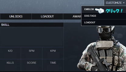 エンブレムの作り方 Battlefield 4 Wiki Bf4 Wiki Atwiki アットウィキ