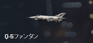 bf4 安い 航空機 パック