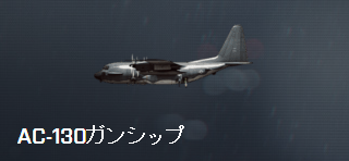 bf4 安い 航空機 パック