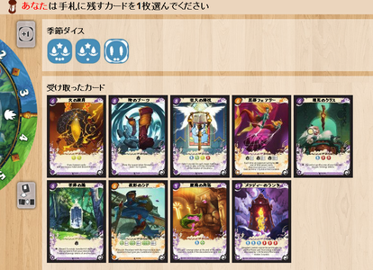 十二季節の魔法使い Bgaうぃき Atwiki アットウィキ