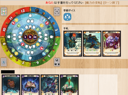 十二季節の魔法使い Bgaうぃき Atwiki アットウィキ