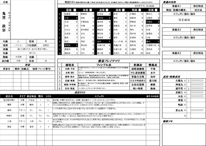 シナリオ置き場 禍津乃御柱 シノビガミ忍法考察wiki Atwiki アットウィキ