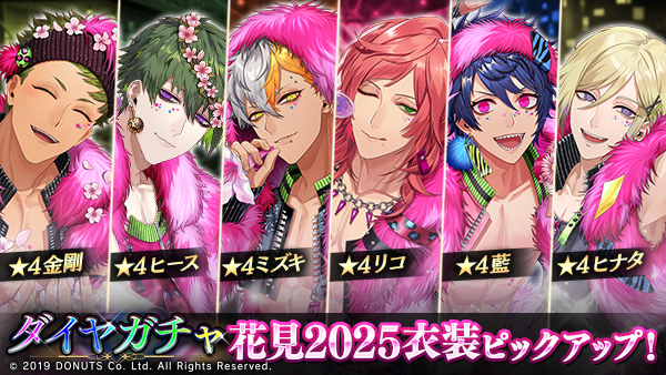 花見2025衣装ガチャ - ブラスタデータベース@Wiki | BLACKSTAR