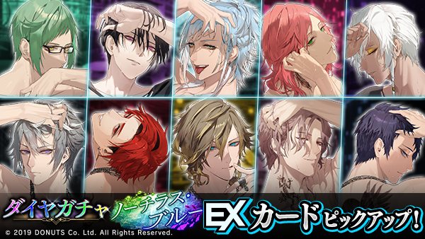 ノーチラス・ブルーEXカードダイヤガチャ - ブラスタデータベース@Wiki