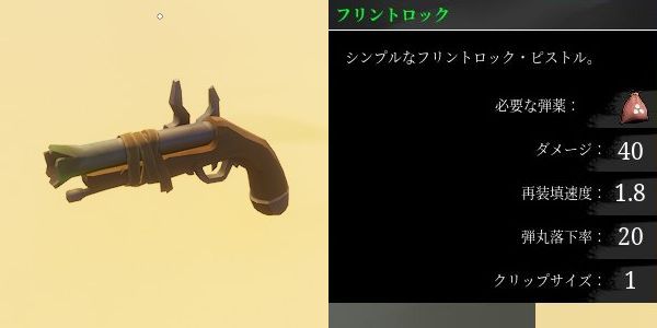 サブ武器 - Blazing Sails 最新攻略 @ ウィキ - atwiki（アット