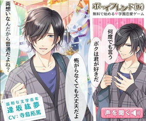 ボーイフレンド(仮)キャラクターCDvol.8 逢坂紘夢&奥結望&堤誠志郎 初回 Amazon.co.jp: ボーイフレンド（仮）キャラクターCDシリーズ