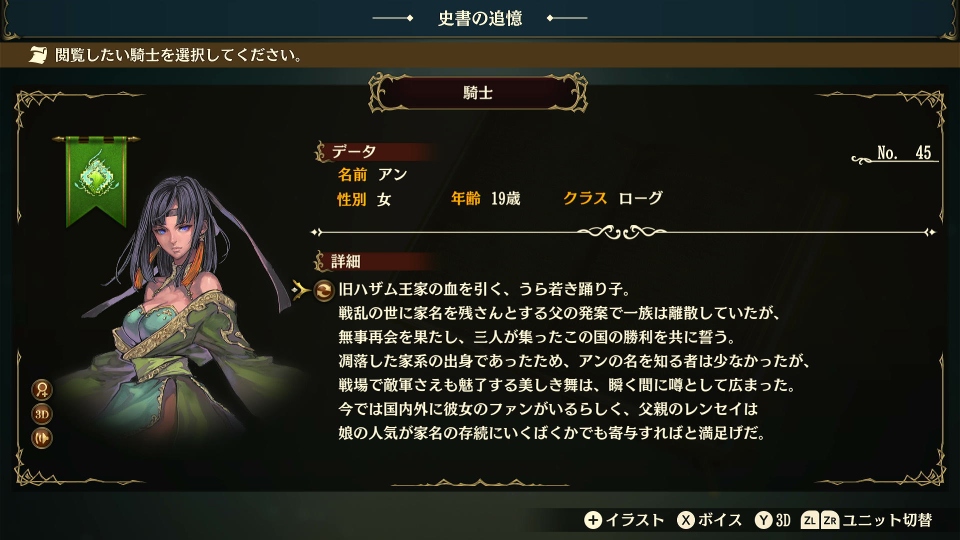 アン - ブリガンダイン ルーナジア戦記 攻略wiki - atwiki（アットウィキ）