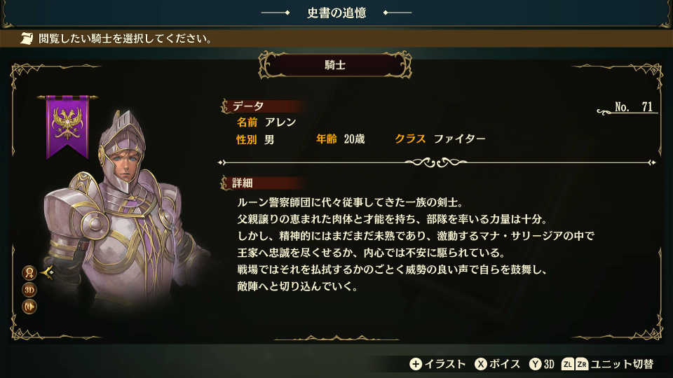 アレン ブリガンダイン ルーナジア戦記 攻略wiki Atwiki アットウィキ