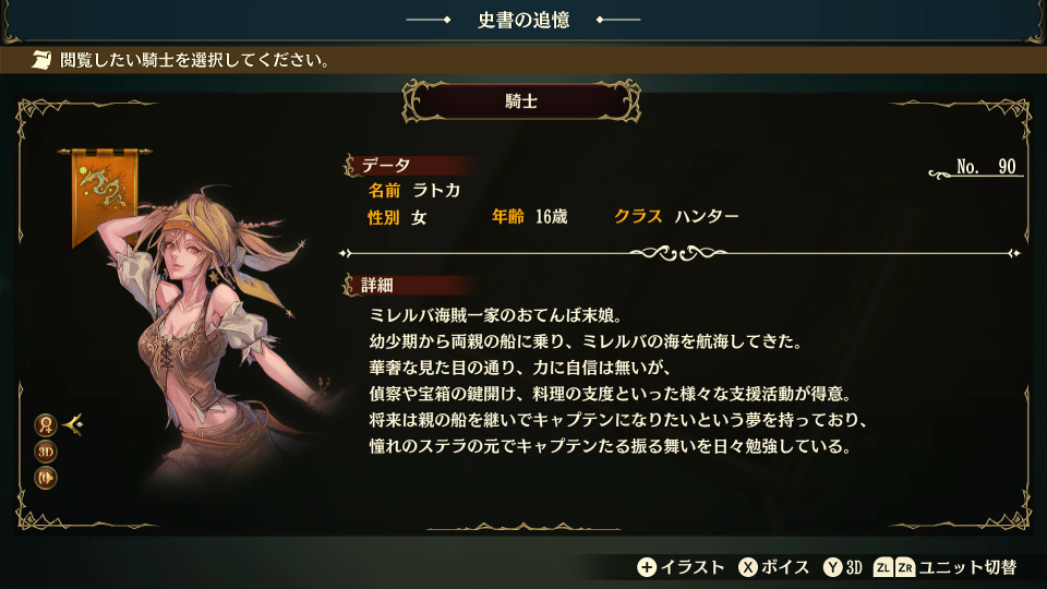 ブリガンダイン ルーナジア戦記 LE Amazon.co.jp: ブリガンダイン ルーナジア戦記 - PS4 : ゲーム